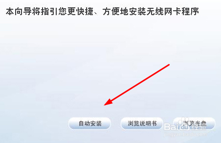 台式机怎么连接WiFi上网？