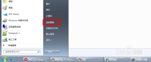 台式机怎么样关闭windows防火墙