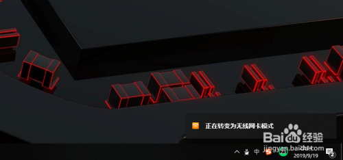 台式机如何连接无线路由器