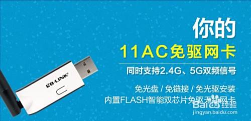 台式机的USB无线网卡连接不上是怎么回事？