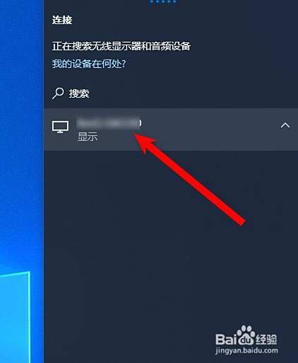 台式机连接笔记本屏幕
