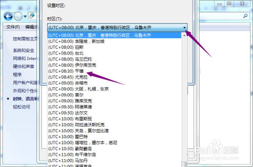 联想台式机怎么更改时区