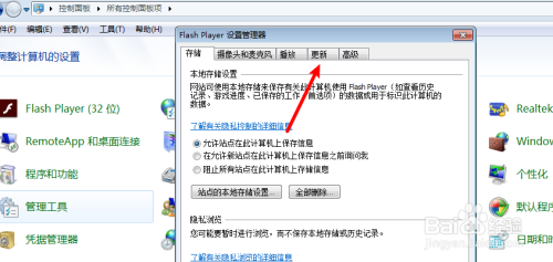 台式机flash player怎么更新