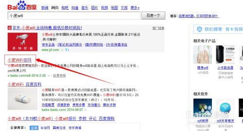 台式机怎么设置wifi