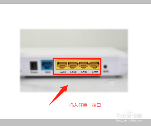 台式机怎么连接无线路由器上网？