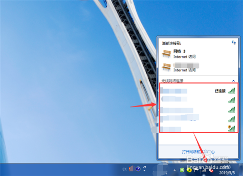 台式机怎么连接无线网？