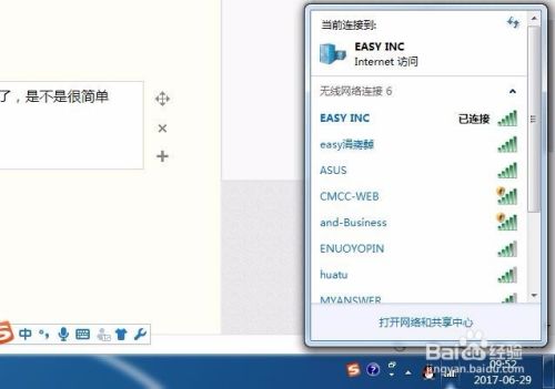 台式机如何无线上网连接wifi