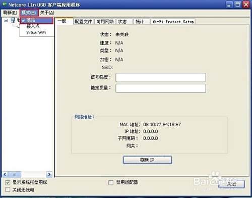 台式机如何实现无线上网