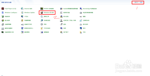台式机怎么样关闭windows防火墙