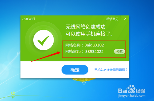 台式机怎么设置wifi