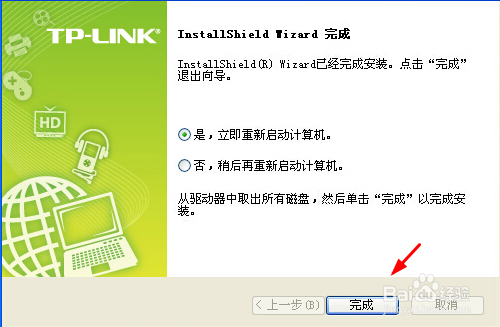 台式机怎么连接WiFi上网？