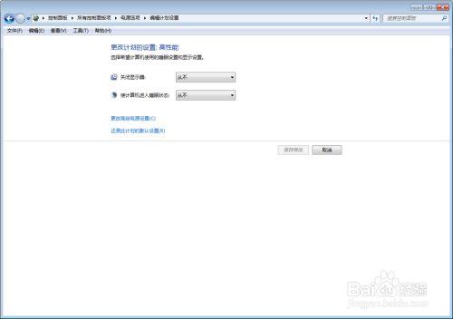 Win7 台式机怎么更改高性能