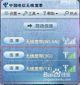 台式机怎么无线上网