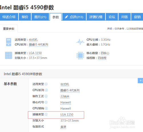 组装台式机清单