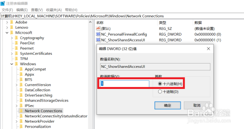 笔记本共享无线网络给台式机