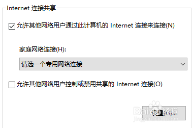 笔记本和台式机怎么连接