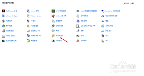 台式机怎么设置显示文件扩展名