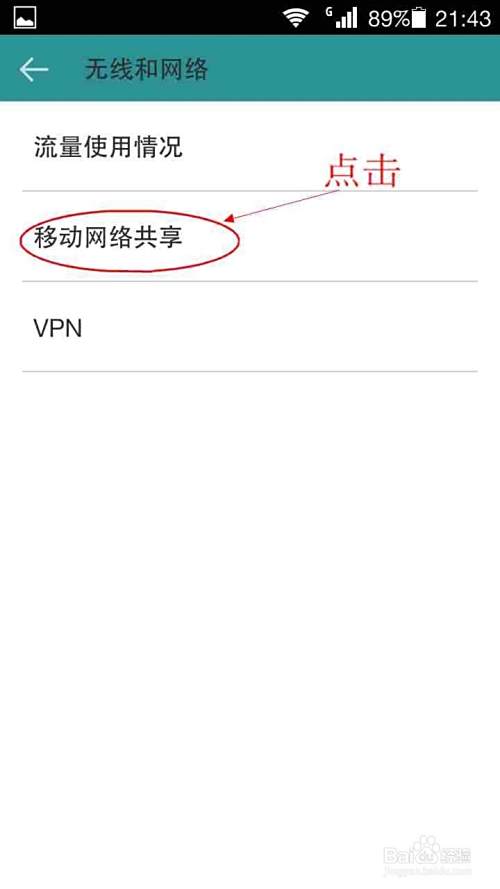 如何让台式机连接wifi上网