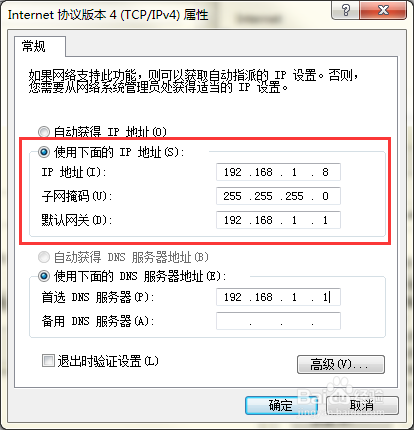 tp_link无线路由器台式机无法上网