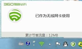 简单实现台式机无线上网