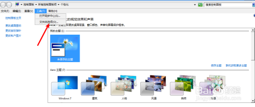 台式机文件夹选项怎么打开？