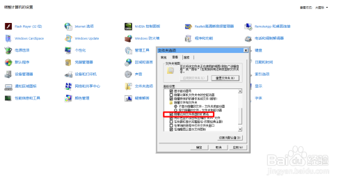 台式机怎么设置显示文件扩展名