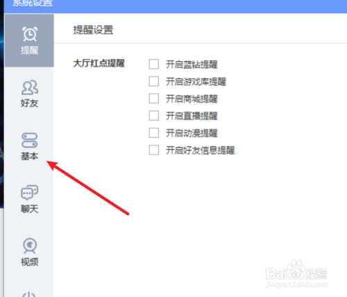 QQ游戏如何添加本地游戏