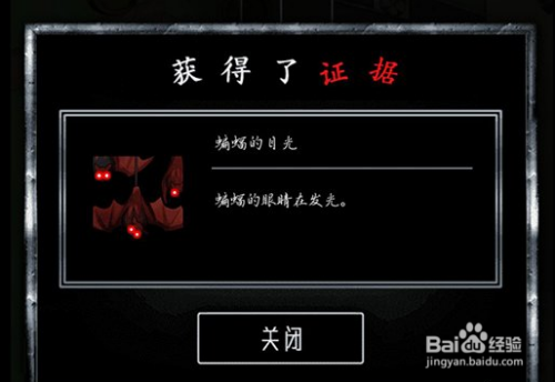 脱出游戏谎言游戏第五天怎么过