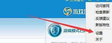 如何设置游戏优化大师开启游戏模式提醒