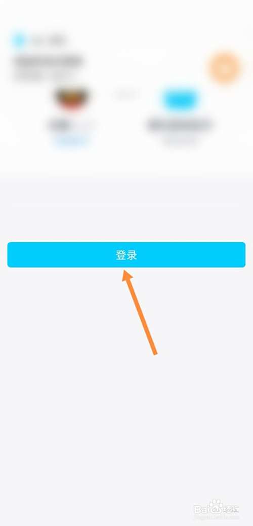 腾讯游戏退款后怎么登录游戏