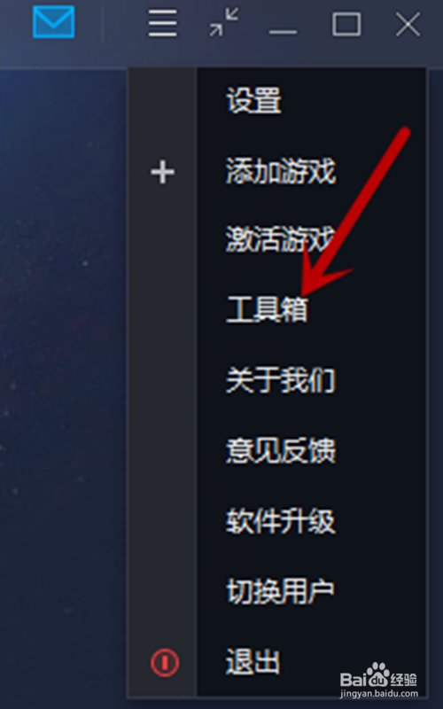 腾讯游戏平台如何设置游戏网络加速