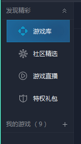 腾讯游戏平台如何看游戏直播