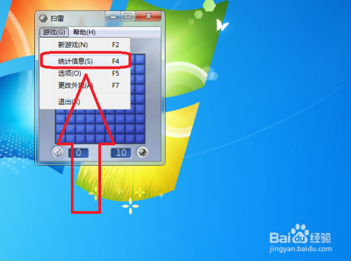 扫雷游戏怎样查看游戏统计信息