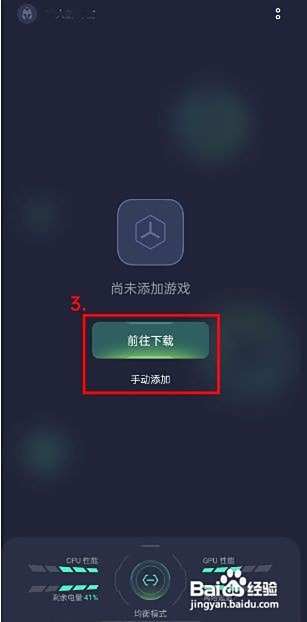opporeno5如何在游戏空间中添加游戏