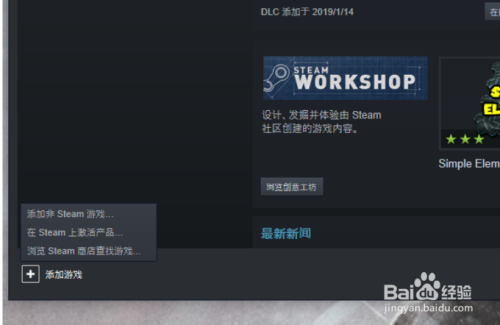 steam怎么添加游戏到游戏库