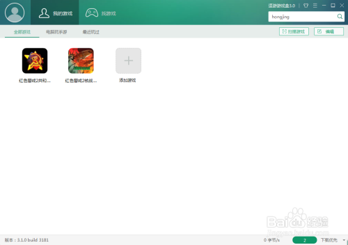 逗游游戏盒如何下载安装游戏