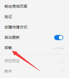 epic怎么卸载游戏库的游戏