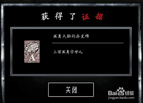 脱出游戏谎言游戏第五天怎么过
