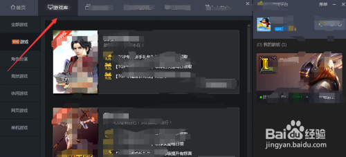 腾讯游戏平台TGP如何使用及自动更新游戏