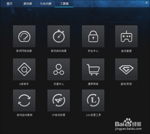 腾讯游戏平台的游戏加速游戏恢复等（LOL）