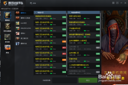 如何在游戏对战平台上进行游戏