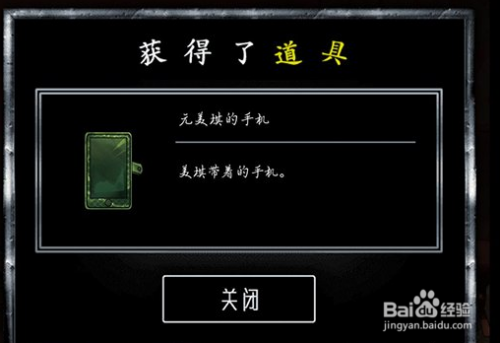 脱出游戏谎言游戏第五天怎么过