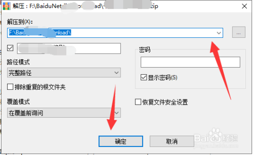网盘游戏文件怎么转化为游戏