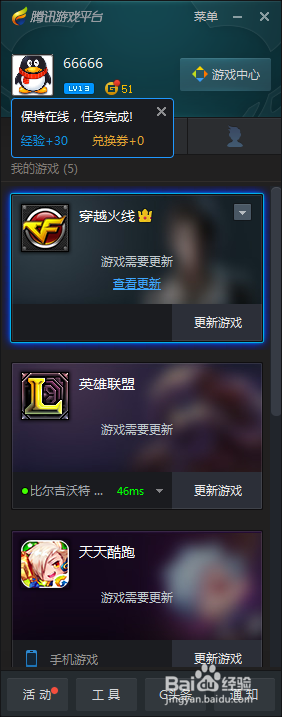 腾讯游戏平台被隐藏的游戏怎么找出来
