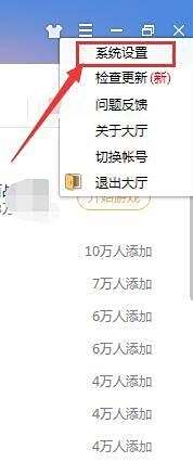 QQ游戏如何自动添加本地游戏？