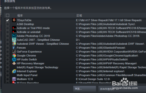 steam怎么添加游戏到游戏库