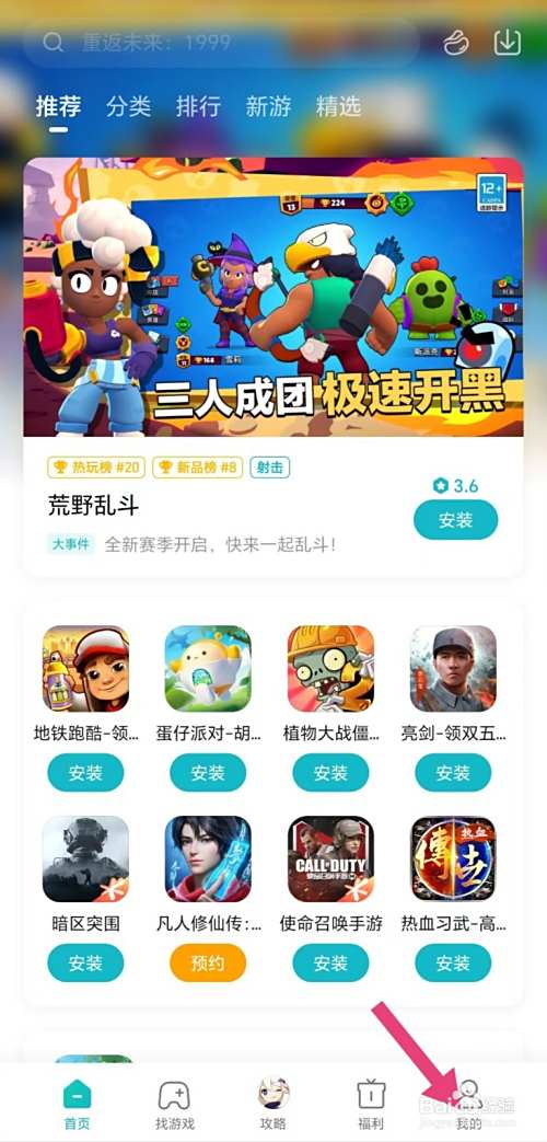 小米游戏怎么看我的游戏时长设置