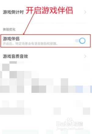 iqoo8pro游戏魔盒怎么开启游戏伴侣
