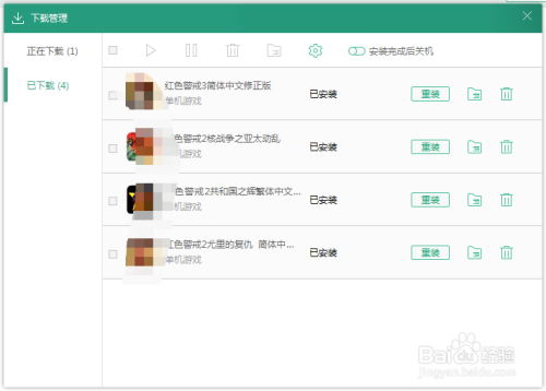 逗游游戏盒如何下载安装游戏