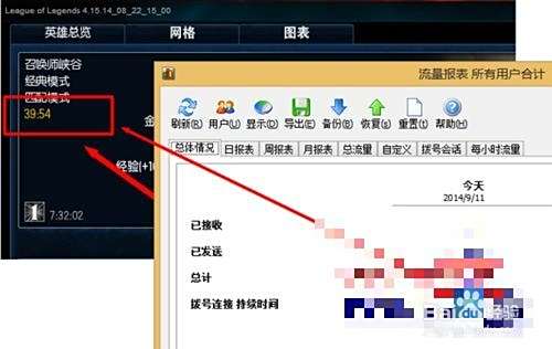 玩lol游戏Ping变红游戏卡住